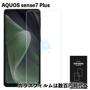 AQUOS sense7 Plus Ή KXtB  یV[g tی Uh~ dx9H EhGbW 0.3mm