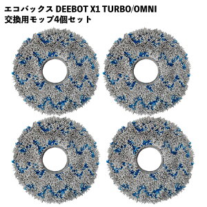 �y4���Z�b�g�z DEEBOT X1 TURBO ���b�v Ecovacs�Ή� �����p OMNI ���Օi �A�N�Z�T���[ �݊��i