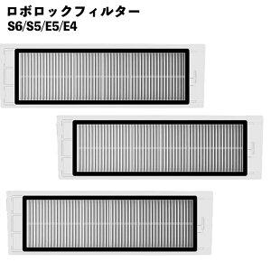 �y3�Z�b�g�zS6 S5 E5 E4 �G�A�t�B���^�[ Roborock�Ή� �݊��i ���� �t�B���^�[ �A�N�Z�T��