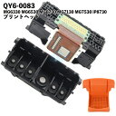QY6-0083 プリントヘッド PIXUS MG6330 MG6530 MG6730 MG7130 MG7530 iP8730 プリンター 交換部品 互換品