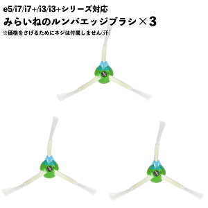 �y3�{�Z�b�g�z e5 i7 i7+ i3 i3+ �G�b�W�N���[�j���O�u���V �����o�Ή� �u���V �݊��i ���� �ւ� �V���[�Y�p