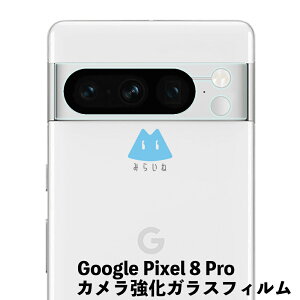 yJیz Pixel 8 Pro Ή J w tB یV[g O[OsNZ  ی Uh~ dx9H