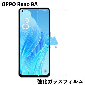 OPPO Reno 9A対応 ガラスフィルム シート 強化 液晶保護 飛散防止 硬度9H ラウンドエッジ 0.3mm