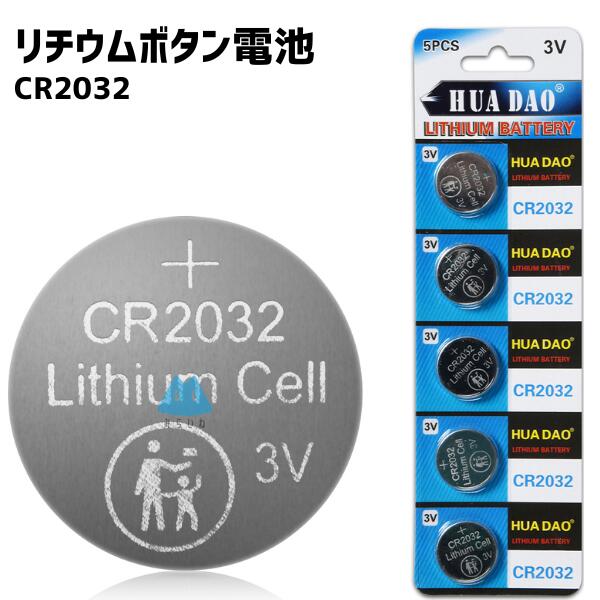 珍しい リモコン CR2032 リチウム電池 3V  互換 CR2032H 体温計 腕時計 ボタン電池 ボタン電池 その他