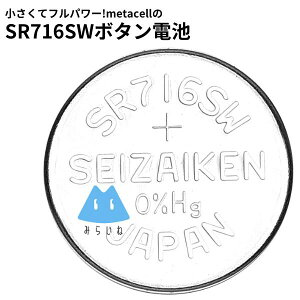 �y5�zSR716SW �{�^���d�r ���`�E���d�r �{�^���d�r �����R�� �̉��v �r���v �݊�