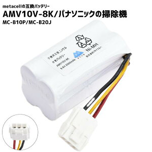 AMV10V-8K �o�b�e���[ �p�i�\�j�b�N�Ή� �݊��i �����ԉғ� MC-B10P MC-B20J �|���@ AMC10V-UJ AMC97V-UJ0