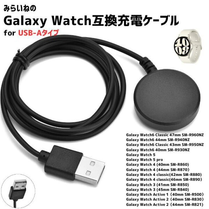 楽天市場】Galaxy Watch ギャラクシーウォッチ 充電ケーブル 充電 
