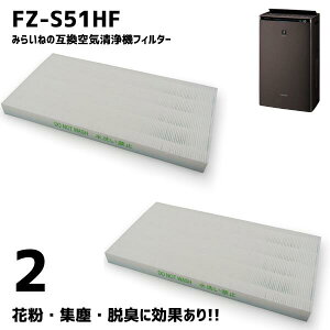 FZ-S51HF WtB^[ V[vΉ ݊i HEPAtB^[ C@ tB^[ ELtB^[ EL