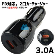急速充電対応 シガーソケット カーチャージャー QC3.0 ＆ PD Type-C USB ライト付き スマホ対応 12V/24V …