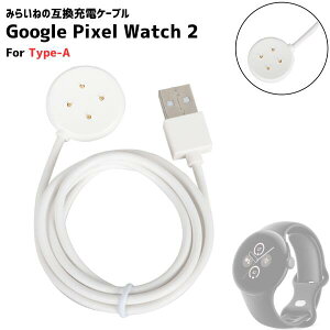 Pixel Watch2 / Watch3 Ή [dP[u For Type-A ݊i sNZEHb` [dR[h [d USBP[u 1m