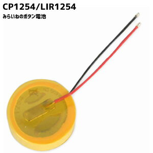 CP1254 LIR1254 �{�^���d�r �o�b�e���[ �z���t�� 3.6V 60mAh ���C�����X �C���z�� �u���[�g�D�[�X �w�b�h�Z�b�g ���� �C�� ���i