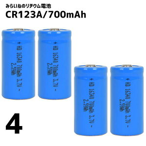 y4z CR123A dr `Edr J d wbhv ݊i 700mAh [J[Ή