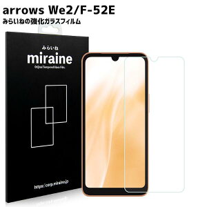 Arrows We 2 �Ή� �K���X�t�B���� �A���E�Y F-52E M07 �ی�V�[�g ���� �t���ی� ��U�h�~ �d�x9H ���E���h�G�b�W 0.3mm