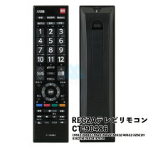楽天市場】regza 32s24（リモコン｜アクセサリー・部品）：TV 