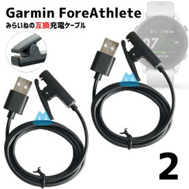 【2個】 Garmin ガーミン 充電ケーブル 充電器 ブラック 1m ForeAthlete 235J 230J 630J 35J 645 M