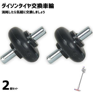 �y2�Z�b�g�z �_�C�\���Ή� �ԗ� ���� �z�C�[�� ���i �݊��i DC35 DC44 DC45 DC59 DC62 V6 SV03