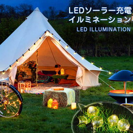 楽天市場 キャンプ 飾り ライトの通販