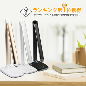 楽天市場 デスクライト 目に優しいの通販