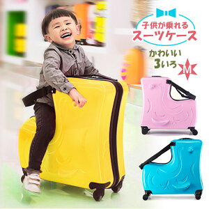 子供 乗れる スーツケースの通販 価格比較 価格 Com