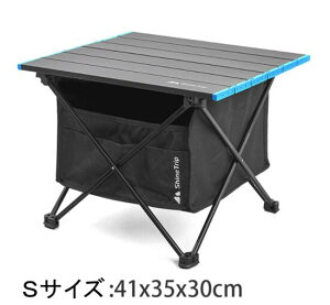 Sサイズ 物置袋付き ブラック アウトドア 折りたたみ テーブル アルミ製 ローテーブル 子供 ピクニック 運動会 ウッド 折り畳み 防災 快適 コンパクト BBQ キャンプ レジャーテーブル 収納