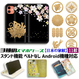 y3̎蒠^P[Xz蒠^ X}zP[X Ɩ ayƖV[Yz`a afUC  gH 璹 e O @G A[g iPhone Google Pixel Xperia Galaxy AQUOS HUAWEI OPPO