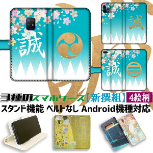 y3̎蒠^P[Xz蒠^ X}zP[XyA[gV[Yz  ېV   KF yΎO ߓE   a A[g fUC iPhone Google Pixel Xperia Galaxy AQUOS HUAWEI OPPO