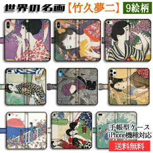 蒠^ X}zP[X |vy{̖z t t {恙 吳} 񎮔l l G A[g art iPhone16e iPhone16 iPhoneSE