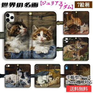 蒠^ WAXEA_ X}zP[X yE̖z L qL lR cat m恙  A[g G art iPhone16e iPhone16 iPhoneSE