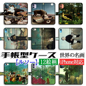 蒠^ \[ X}zP[X yE̖z \[  푈 WvV[ fph S󒍐Y G |p A[g iPhone16e iPhone16 iPhoneSE