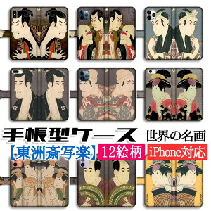 蒠^ F֎ʊy X}zP[X yGz ҊG G S󒍐Y G |p a A[g iPhone16e iPhone16 iPhoneSE