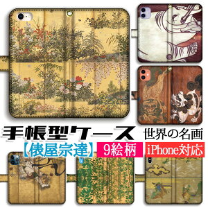 蒠^ U@B X}zP[X yE̖z Flowers and Butterflies ې} {恙 S󒍐Y G |p A[g iPhone16e iPhone16 iPhoneSE