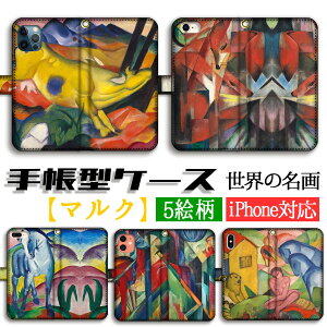 蒠^ X}zP[X }N yE̖z F n n ۉ恙 G A[g iPhone16e iPhone16 iPhoneSE