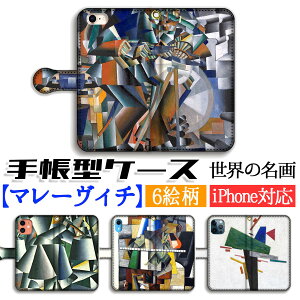 蒠^ }[B` X}zP[X yE̖z Portrait of Matiushin S󒍐Y ۊG G |p A[g iPhone16e iPhone16 iPhoneSE