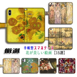 yIV[Y ԂGz iPhone 蒠^ X}zP[X S󒍐Y Ђ܂ ~V A`{h A[g G art iPhone16e iPhone16 iPhoneSE