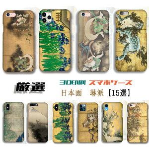 yIV[Y { Ԕhz iPhone X}zP[X 3DSʈ ` U@B Ry G iPhone16 iPhoneSE3 3 iPhone15 Google Pixel Xperia Galaxy AQUOS HUAWEI OPPO