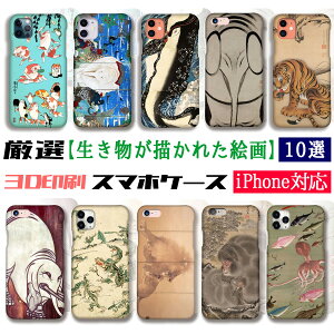 yIV[Yz `ꂽG X}zP[X 3DSʈ ̐썑F ɓt ͓ō  JG ~ ۃA[g G art iPhone16 iPhoneSE3 3 iPhone15 Google Pixel Xperia Galaxy AQUOS HUAW