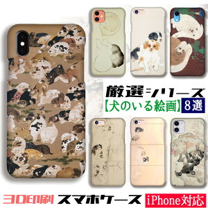 絵画 動物 日本画 携帯電話アクセサリの人気商品 通販 価格比較 価格 Com