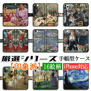 yIV[Y ۔hz iPhone 蒠^ X}zP[X S󒍐Y l Sbz }l m[ A[g G iPhone16e iPhone16 iPhoneSE