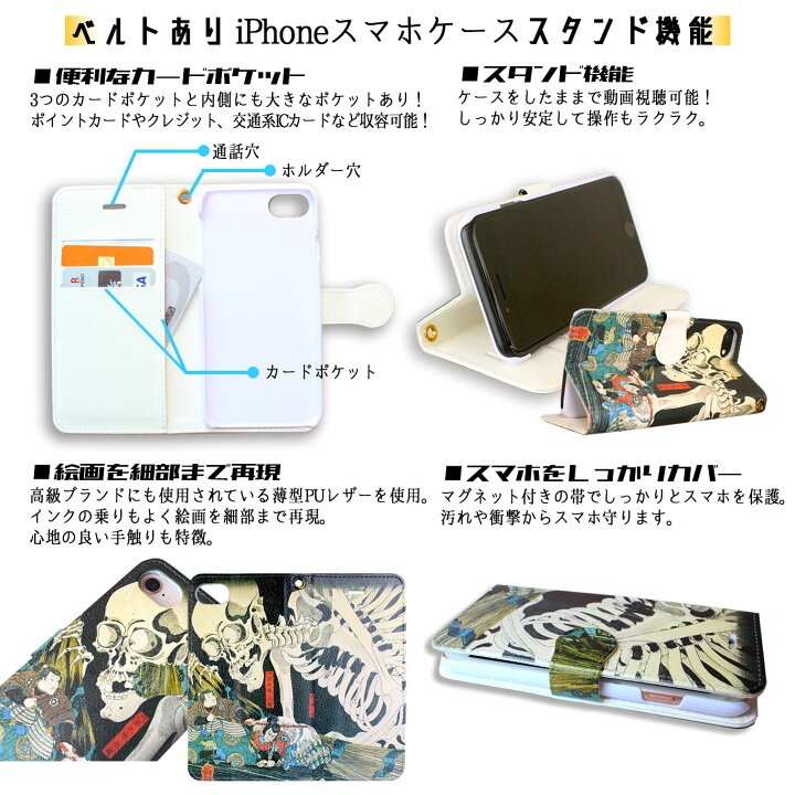 楽天市場 3種の手帳型ケース 手帳型 スマホケース 歌川国芳 世界の名画 相馬の古内裏 がしゃどくろ 金魚づくし 猫 浮世絵 アート 絵画 Iphone Google Pixel Xperia Galaxy Aquos Huawei Oppo アートなスマホケース専門店 Mira 楽天市場 3種の手帳型ケース 手帳型 スマホケース 歌川国芳 世界の名画 相馬の古内裏 がしゃどくろ 金魚づくし 猫 浮世絵 アート 絵画 Iphone Google Pixel Xperia Galaxy Aquos Huawei Oppo アートなスマホケース専門店 Mira