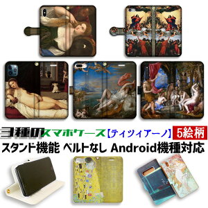 y3̎蒠^zX}zP[X eBcBA[myE̖z Er[m̃B[iX GEy̗E lTX t@GOh G A[g art iPhone Google Pixel Xperia Galaxy AQUOS HUAWEI OPPO