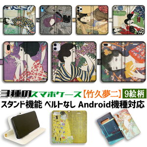 y3̎蒠^P[Xz蒠^ X}zP[X |vy{̖z t t {恙 吳} 񎮔l l G A[g art iPhone Google Pixel Xperia Galaxy AQUOS HUAWEI OPPO