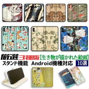 yI 3Łz `ꂽG 蒠^ X}zP[X {恙 ̐썑F ɓt ͓ō  JG ~ ۃA[g G art iPhone Google Pixel Xperia Galaxy AQUOS HUAWEI OPPO