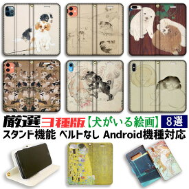 楽天市場 長沢芦雪 犬の通販