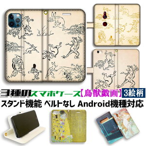 y3̎蒠^P[Xz蒠^ X}zP[X bYyE̖z G |p G blY S󒍐Y iPhone Google Pixel Xperia Galaxy AQUOS HUAWEI OPPO