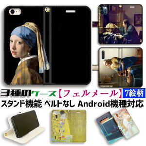 y3̎蒠^P[Xz蒠^ X}zP[X tF[yE̖z ^̎̏ 𒍂 Vw obNG恙 A[g G iPhone Google Pixel Xperia Galaxy AQUOS HUAWEI OPPO