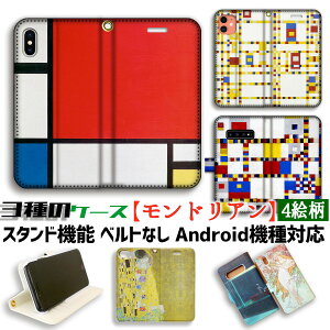 y3̎蒠^P[Xz蒠^ X}zP[X hA yE̖z ԁEẼR|WV ۉ恙 u[hEFCEuMEM A[g A[g G iPhone Google Pixel Xperia Galaxy A