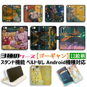 y3̎蒠^P[Xz蒠^ X}zP[X S[MyE̖z 썑 ^q` G |Xg۔h A[g G iPhone Google Pixel Xperia Galaxy AQUOS HUAWEI OPPO