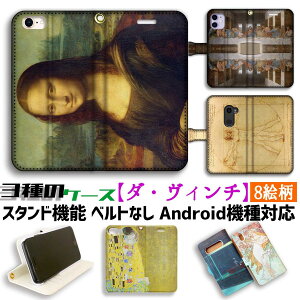 y3̎蒠^P[Xz蒠^ X}zP[X _EB`yE̖z Ō̔ӎ` iEU lTX A[g G iPhone Google Pixel Xperia Galaxy AQUOS HUAWEI OPPO