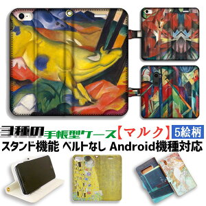 y3̎蒠^P[Xz蒠^ X}zP[X }NyE̖zF n n ۉ恙 A[g G iPhone Google Pixel Xperia Galaxy AQUOS HUAWEI OPPO