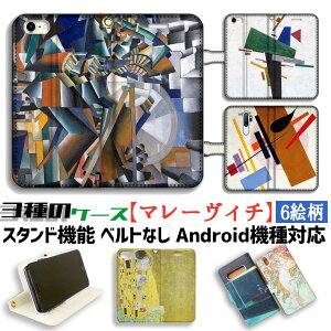 y3̎蒠^P[Xz蒠^ X}zP[X }[B` yE̖zPortrait of Matiushin ۉ恙 A[g G iPhone Google Pixel Xperia Galaxy AQUOS HUAWEI OPPO